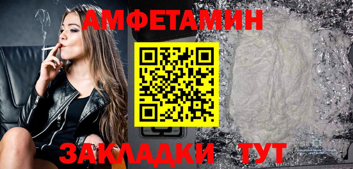 Amphetamine VHQ Луховицы