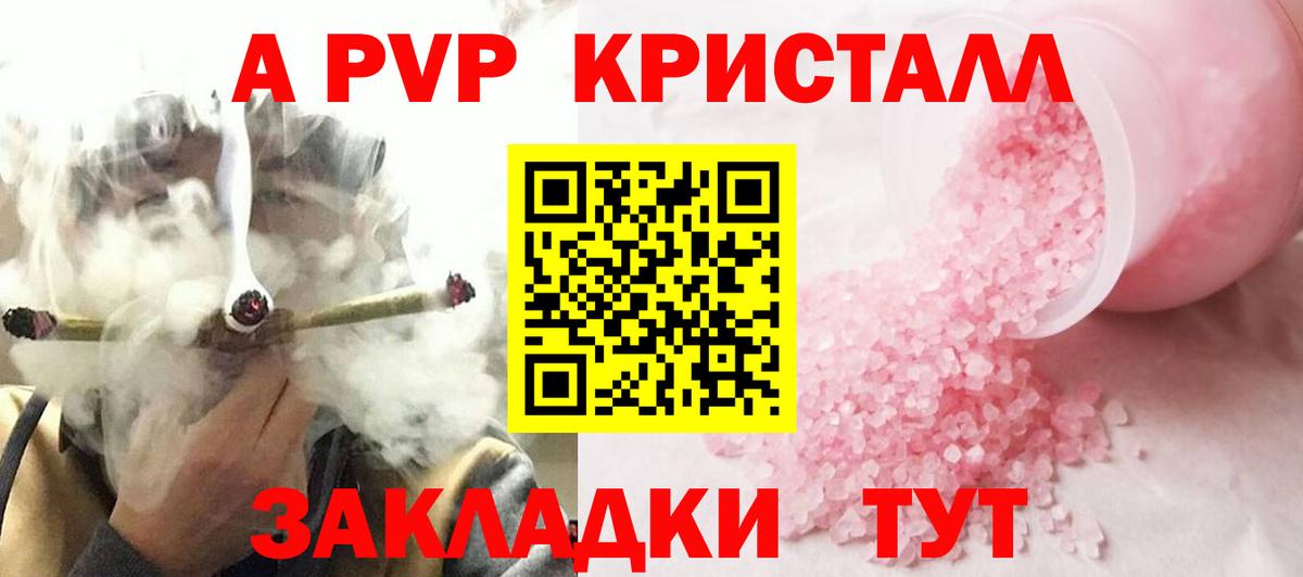 А ПВП VHQ Луховицы