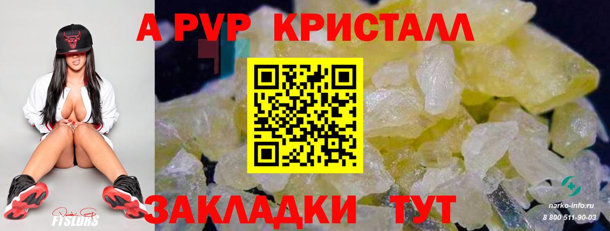 как найти закладки  Вход с VPN  А ПВП кристаллы  Луховицы  Alpha PVP VHQ 