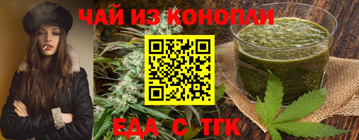 Canna-Cookies марихуана Луховицы