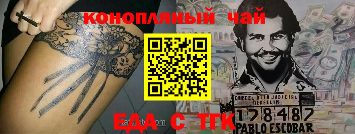 Луховицы  Печенье с ТГК конопля  Вход с VPN 