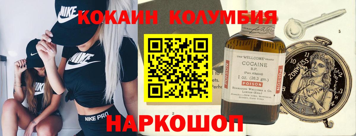 КОКАИН Columbia Луховицы