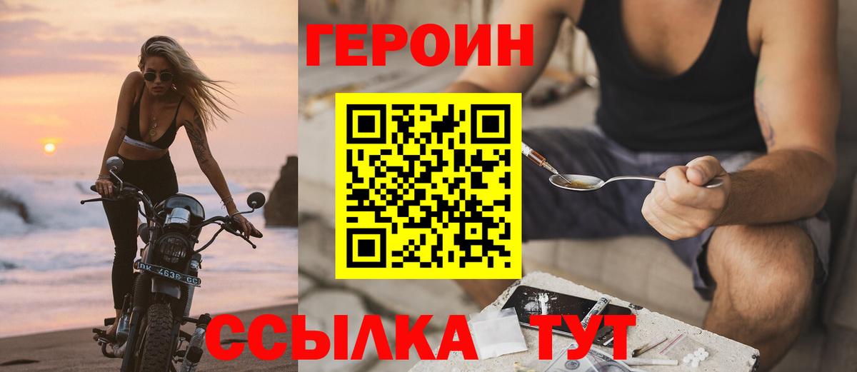 Героин герыч  Вход с VPN  Героин  Луховицы 