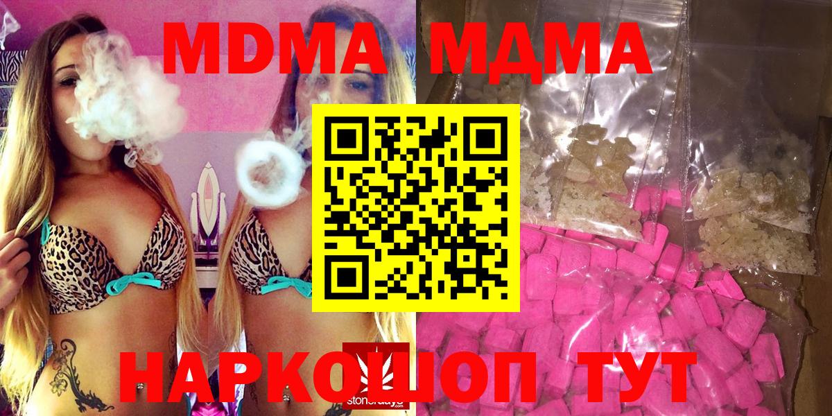 Луховицы  MDMA Molly  МДМА  Вход с VPN  МДМА crystal 