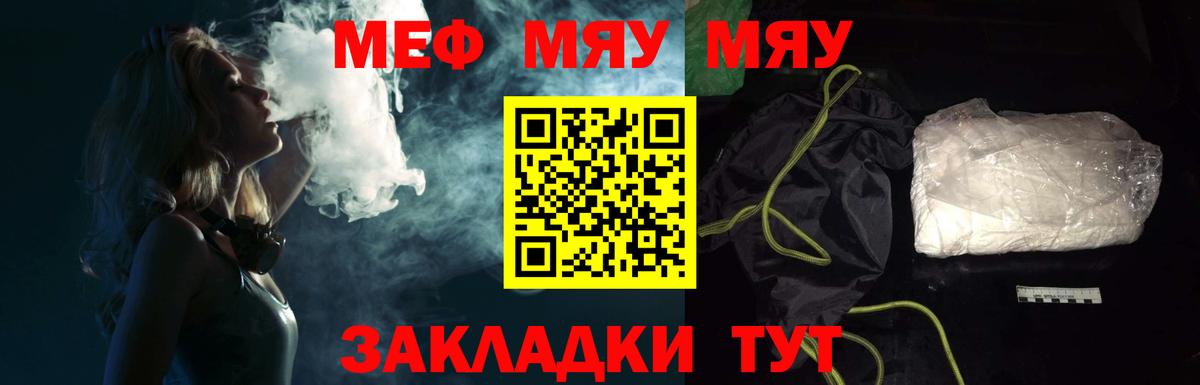 МЕФ  Мефедрон  МЕФ мяу мяу  Вход с VPN  Меф mephedrone  Луховицы 