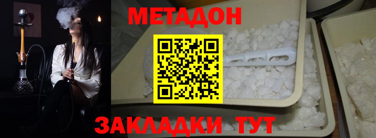 МЕТАДОН methadone  Метадон белоснежный  мега рабочий сайт  Луховицы  Вход с VPN 