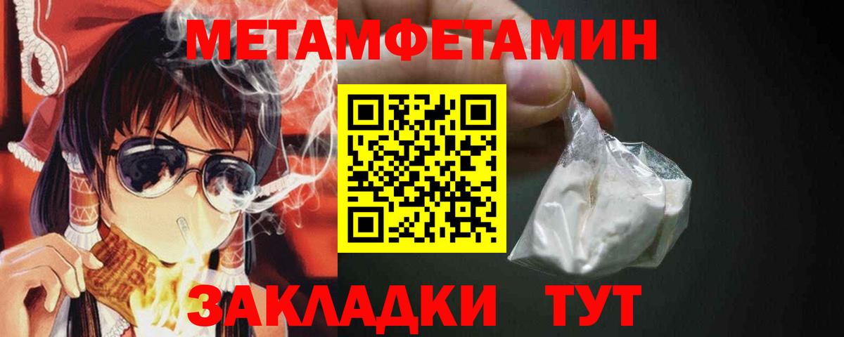 Метамфетамин мет Луховицы