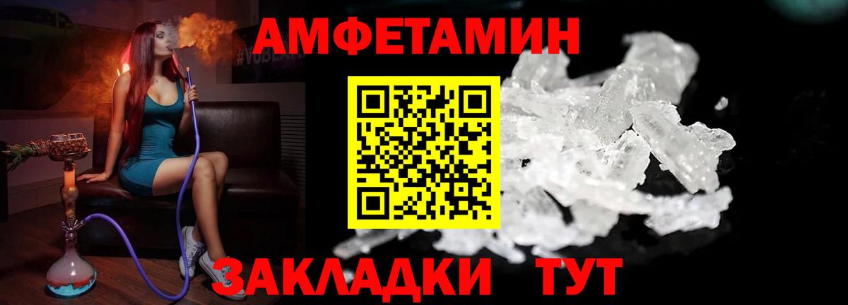 Амфетамин Луховицы