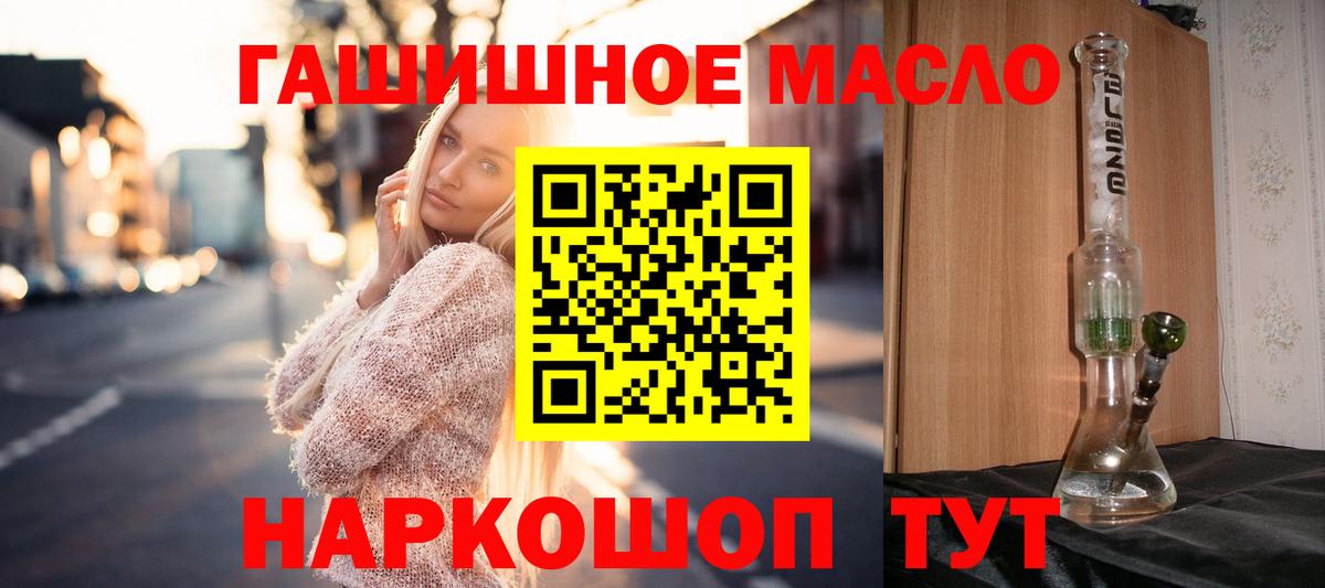 где найти   Вход с VPN  Луховицы  ТГК жижа  ТГК Wax 