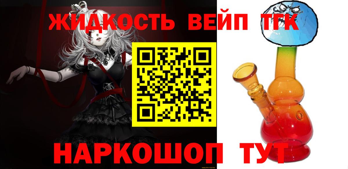 Дистиллят ТГК THC oil Луховицы